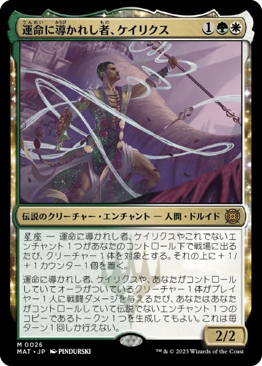 構築済み統率者デッキは面白い「不滅のエンチャント」 #MTG #EDH｜たけ