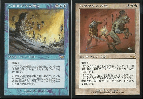 MTG】パララクスの潮流・3枚セット MTG】パララクスの潮流・3枚セット