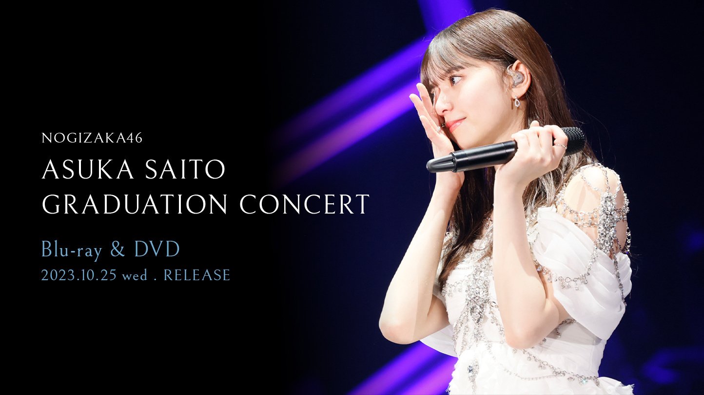 เปิดจอง 「NOGIZAKA46 ASUKA SAITO GRADUATION CONCERT」 Blu-ray&DVD