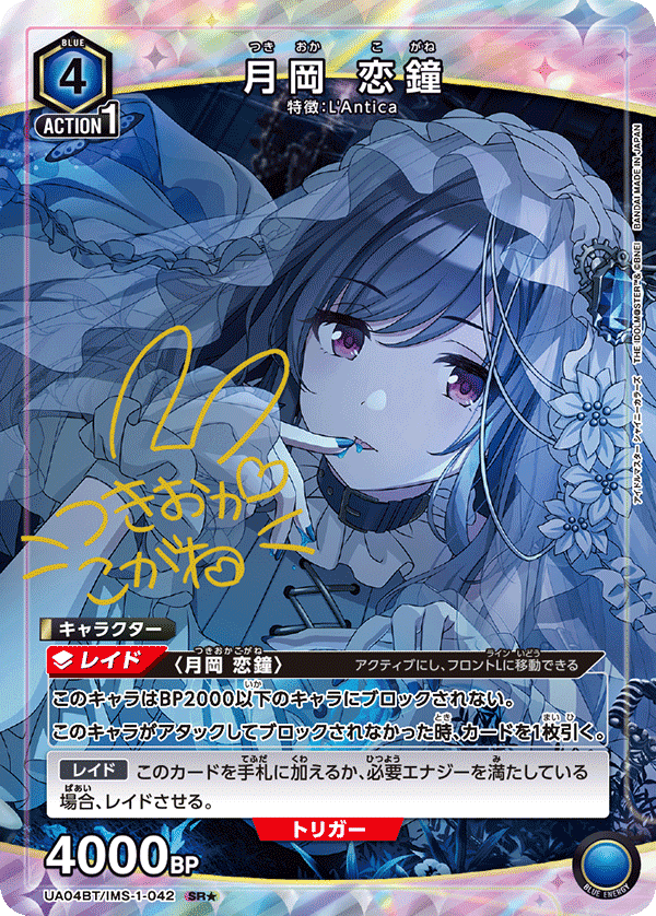 ユニアリ シャニマス アンティーカデッキ ユニオンアリーナ シャニマス