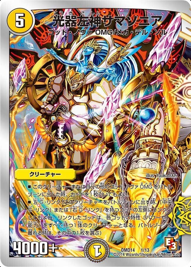 デュエマ イズモ デッキ スリーブ付き ドロマーゴッドデッキ 調整