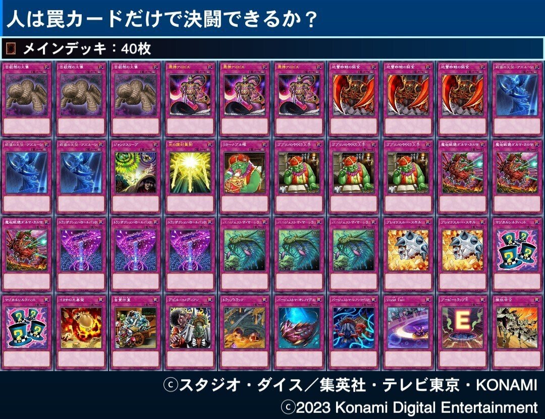 遊戯王 魔法 罠 遊戯王凡庸魔法罠等 遊戯王 魔法 罠 汎用 遊戯王 魔法