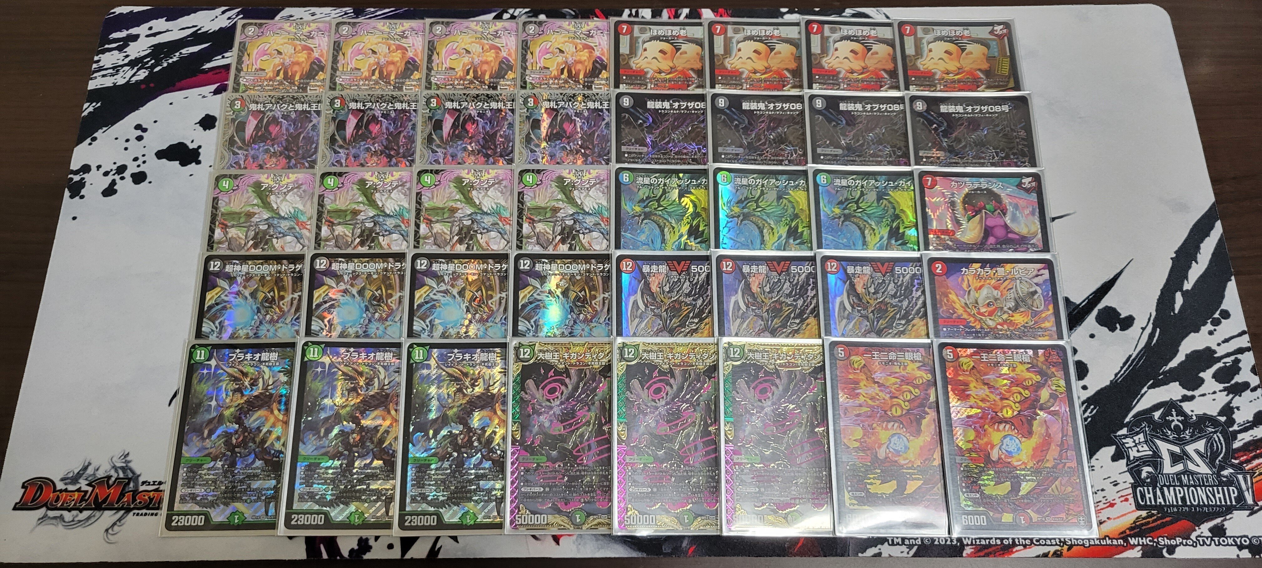 アバク墓地ソース、プラスデッキパーツ アバク墓地ソ デッキ