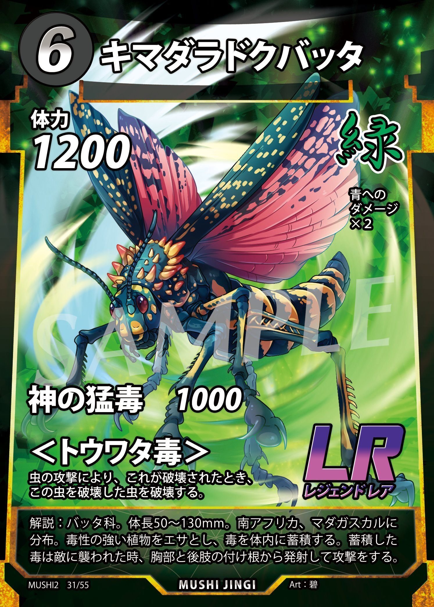 蟲神器 LRまとめ売り 引退 (カイコ 白銀蜘蛛の糸 など) 蟲神器：白銀蜘蛛