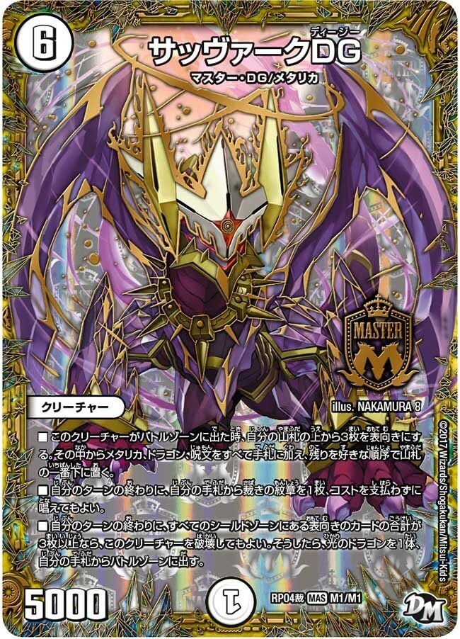 白単裁きz 白単サバキz デッキパーツ 白単 サバキZ 裁キ