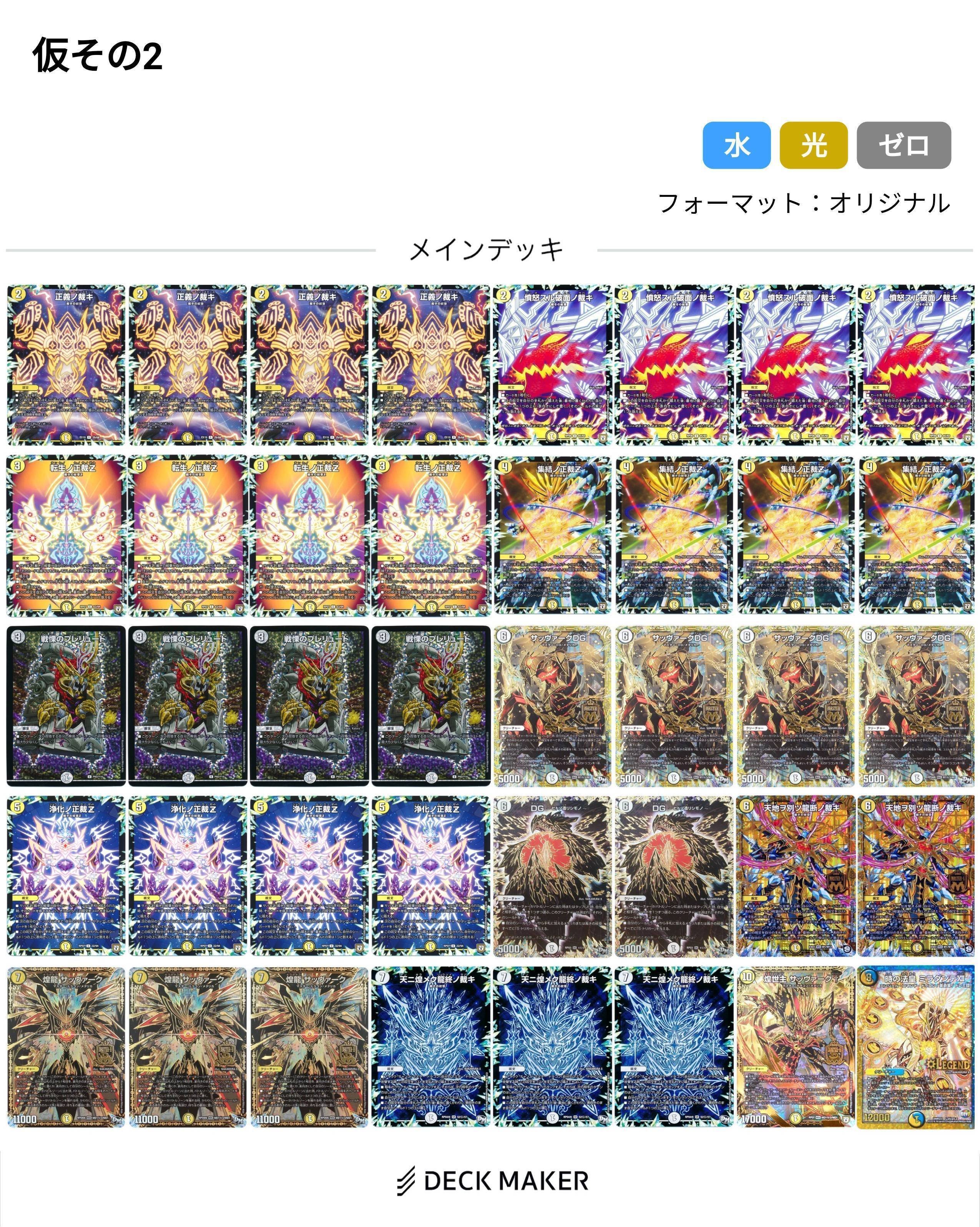 サバキz デッキ 微高レート 白零サバキ 黒シク 引退品 プロモ サバキz