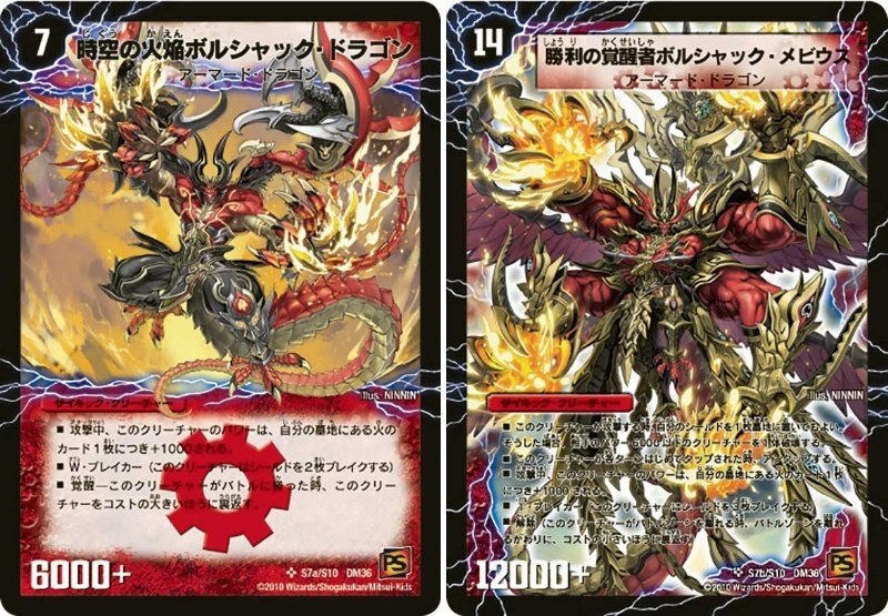 デュエル・マスターズ 超次元カード