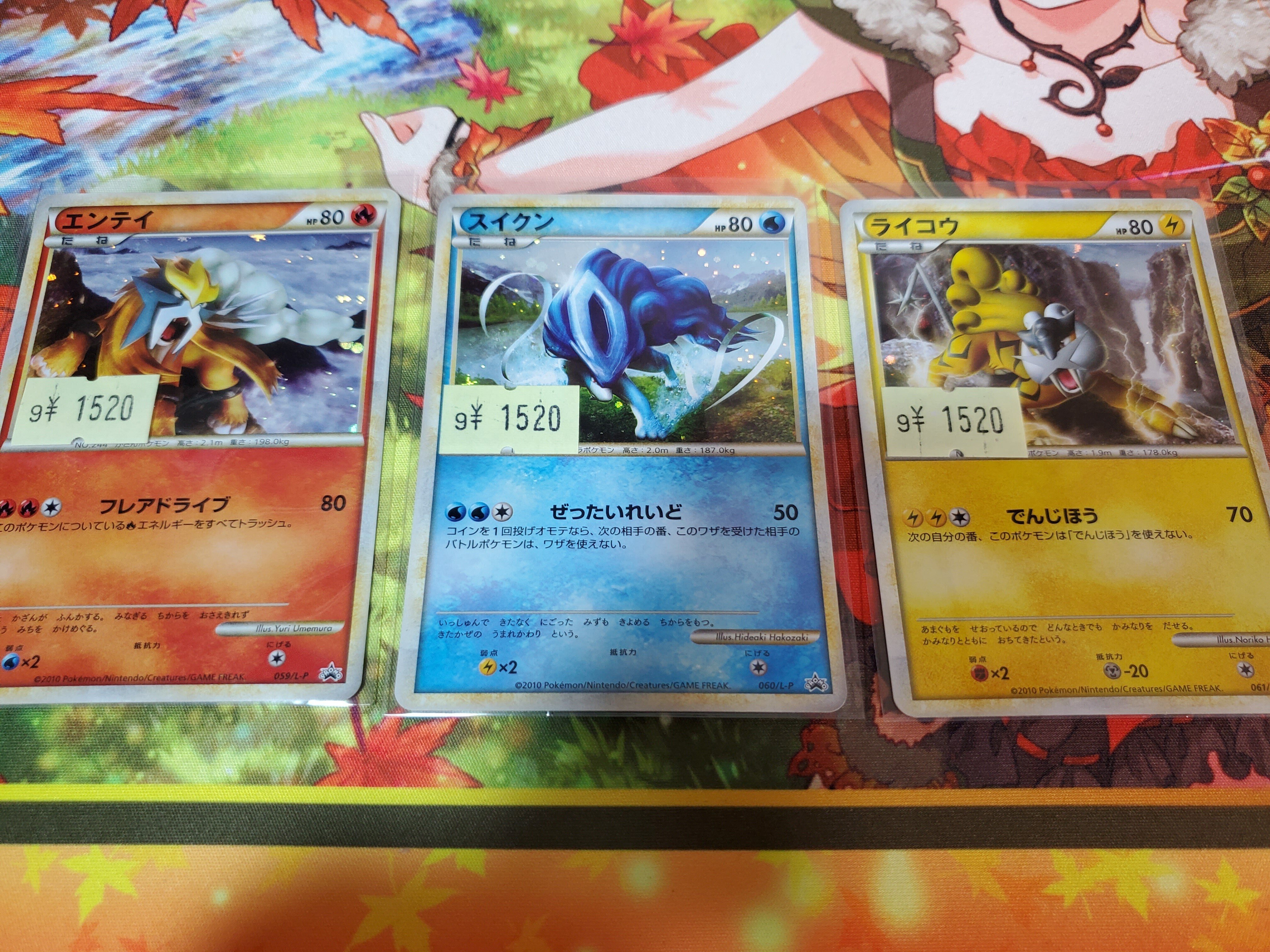 PSA10 3連番】伝説3犬 エンテイV スイクンV ライコウV SARセット エンテイ