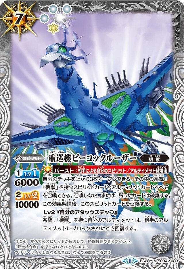 バトスピ 】アルテミス 機獣デッキ バトスピ アルテミス 機獣デッキ