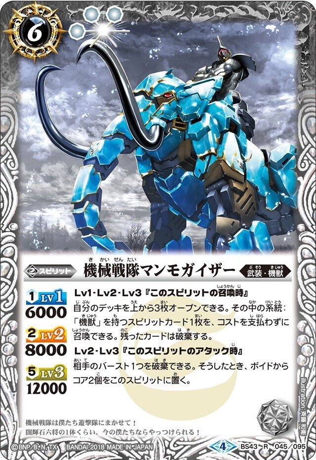 バトスピ バトルスピリッツ アルテミス 機獣 デッキパーツセット