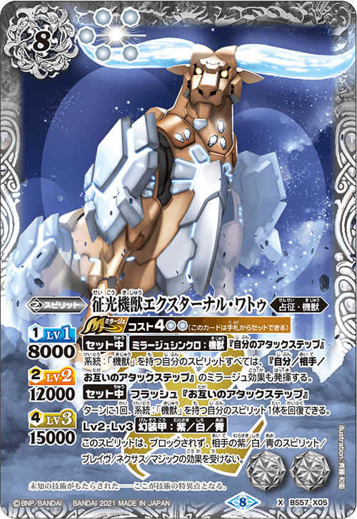 バトスピ 機獣 アルテミス デッキ バトルスピリッツ バトスピ 機獣