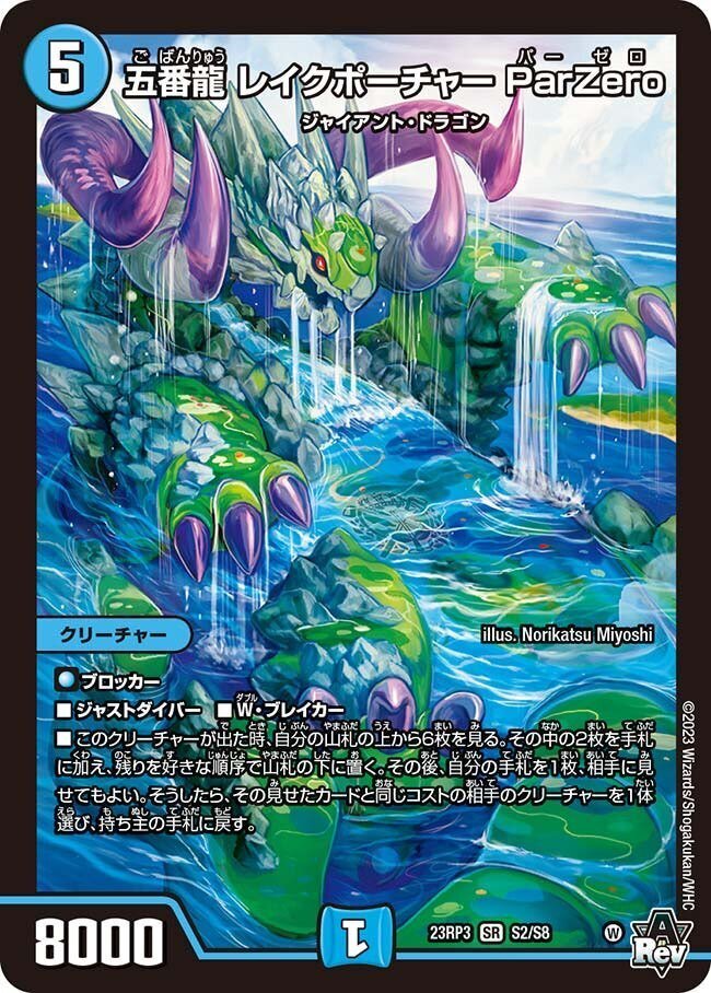 水曜発送 ガチ構築 青緑ジャイアント デュエマ ガチ構築 【青緑