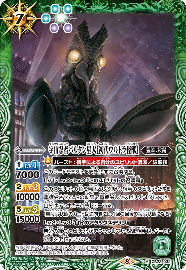 バルタン星人 忍風 デッキ バルタン星人 忍風 デッキ バルタン星人 忍