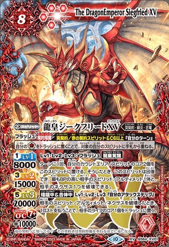 ごっさん】バトスピ アイボウ 突契約 デッキ オプション(ラルヴァン3