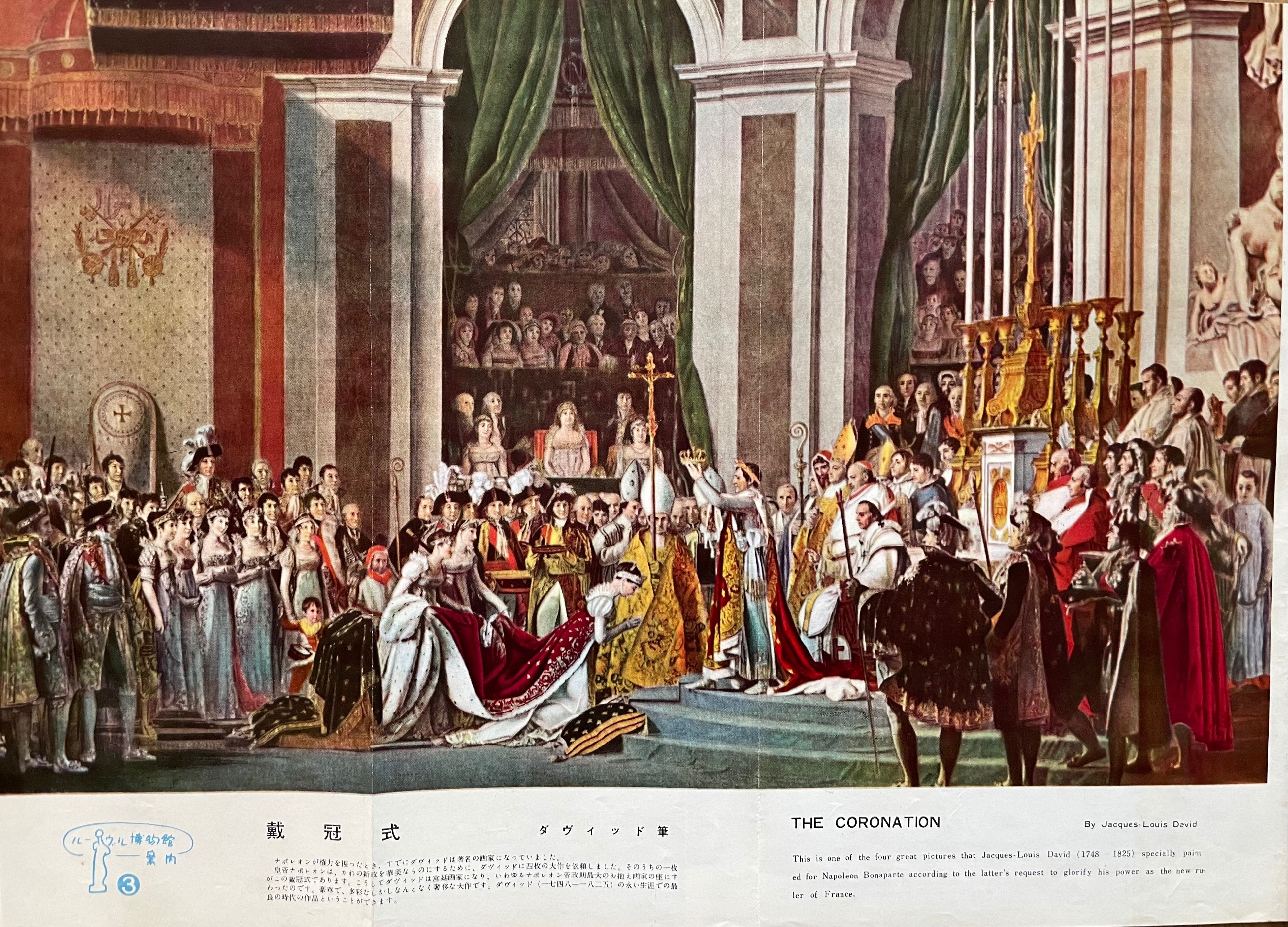 画壇の明星(19)・最大級のNAPOLÉONとヴェロネーゼ｜Le yusée