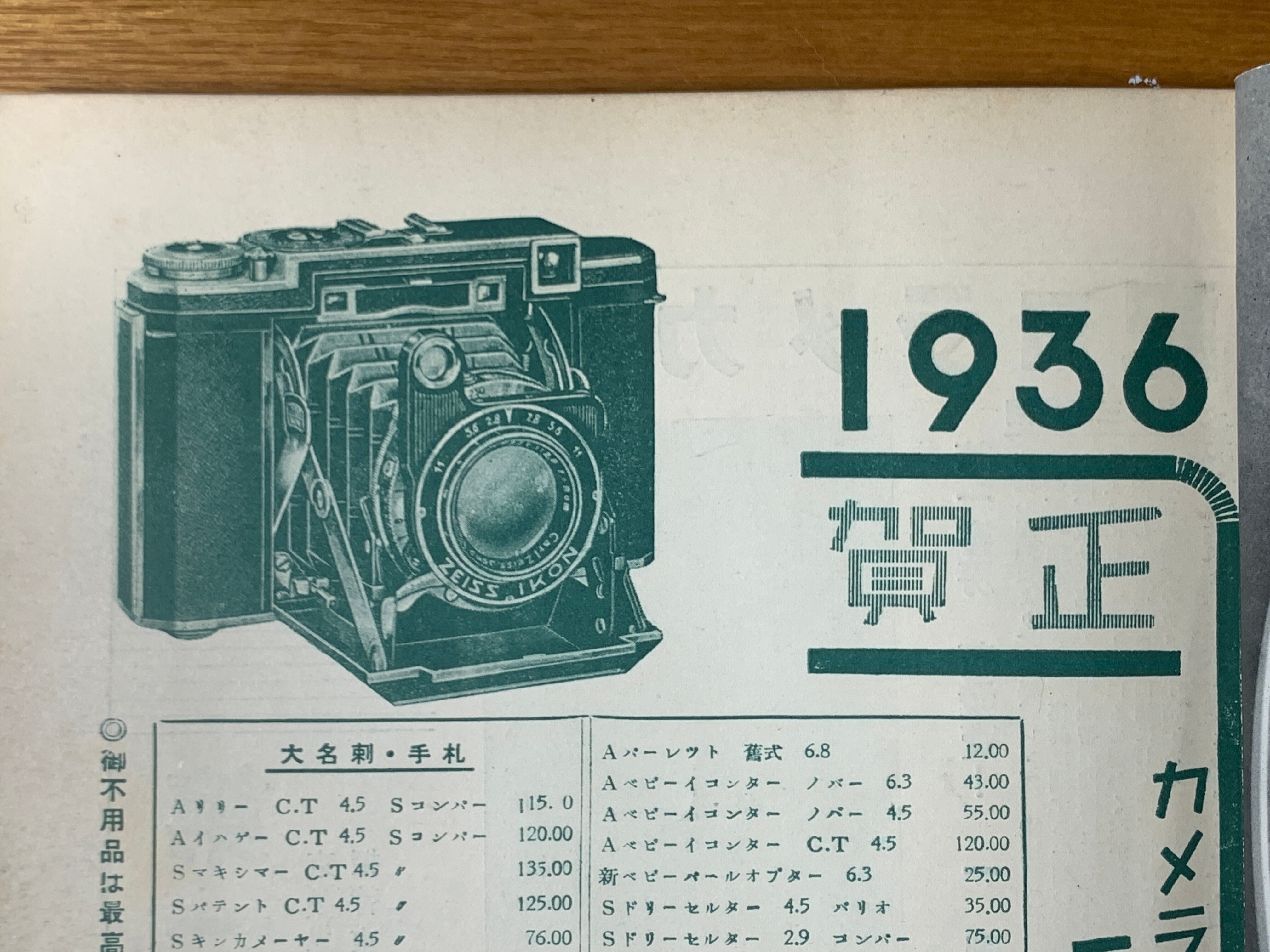 戦時中 写真 アルバム 戦時中 写真 アルバム 2025年最新】戦時中 写真