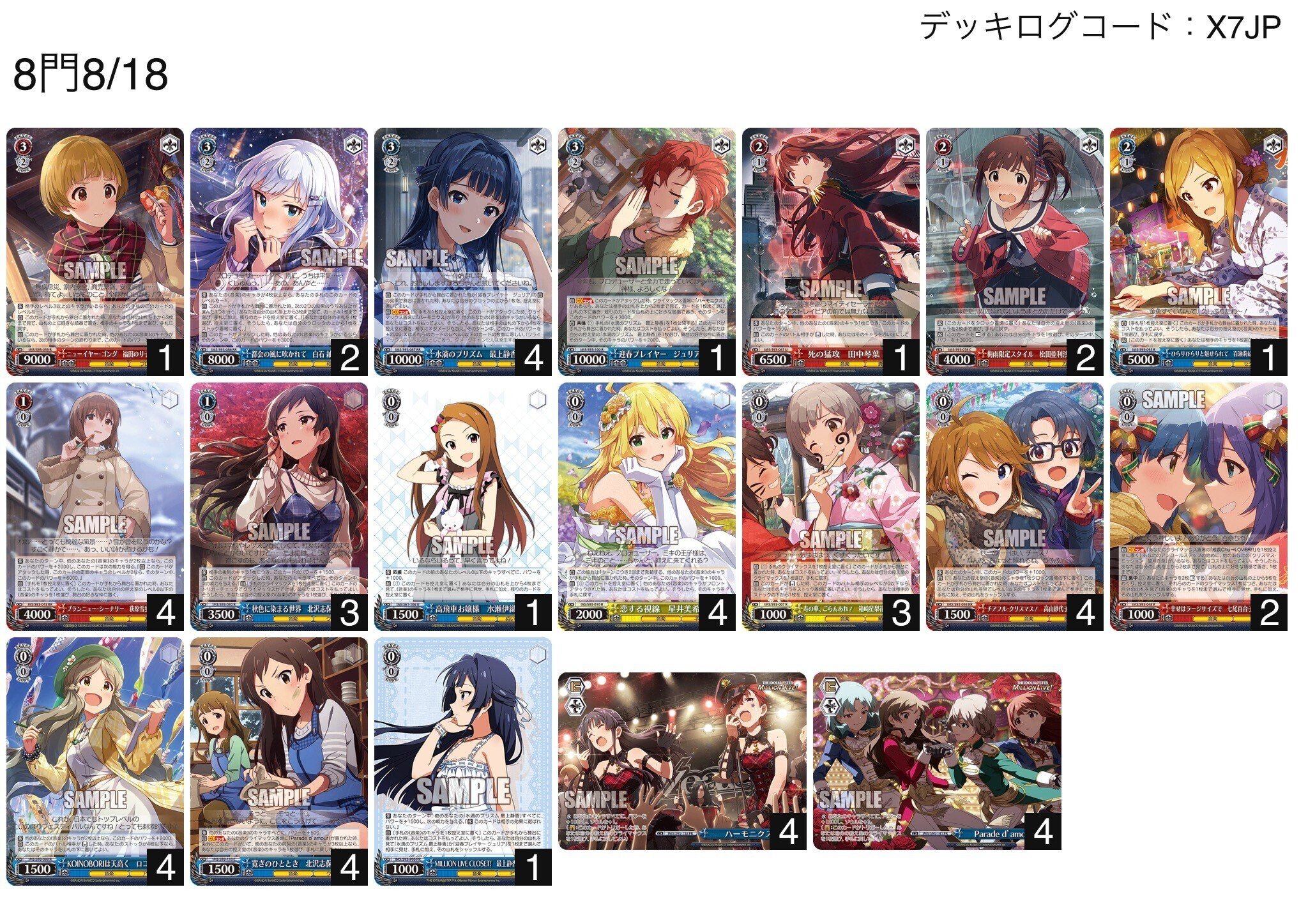 グリザイア8電源デッキ 調整用パーツ付き グリザイア8電源デッキ 調整