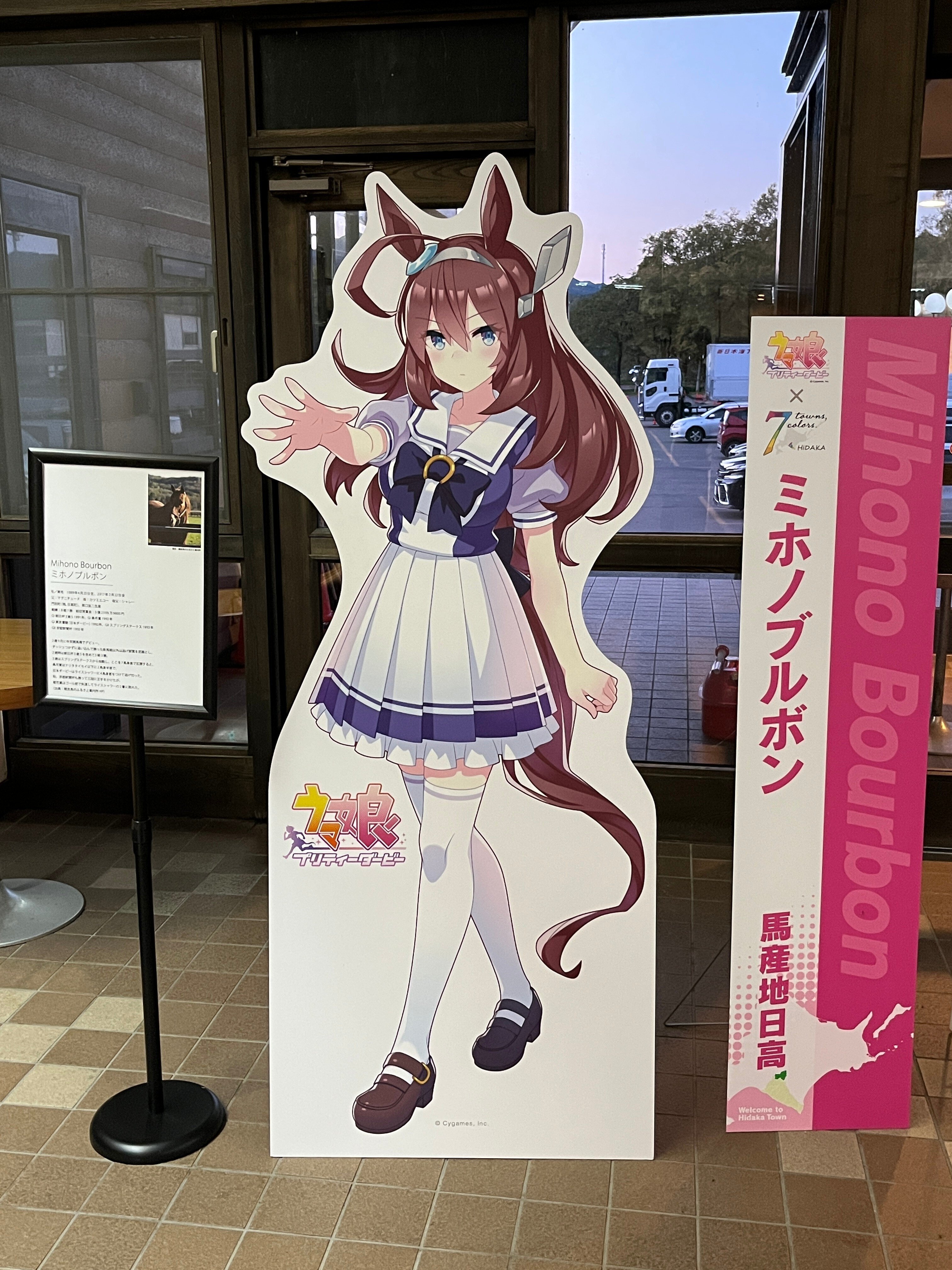 ミホノブルボン 等身大パネル ウマ娘 ミホノブルボン等身大パネルウマ娘