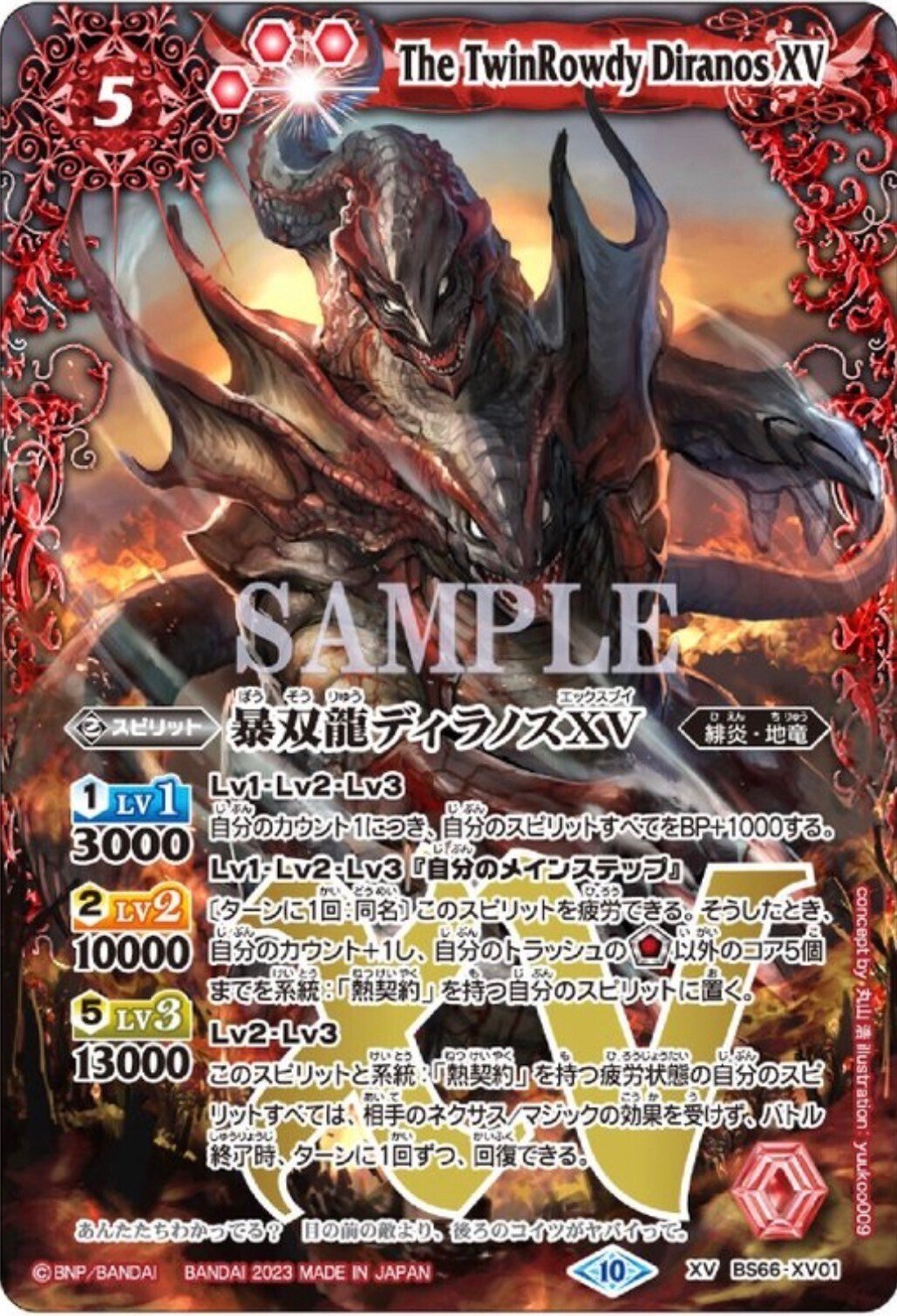 バトルスピリッツ プチグロウGS 熱契約 バトルスピリッツ プチグロウgs