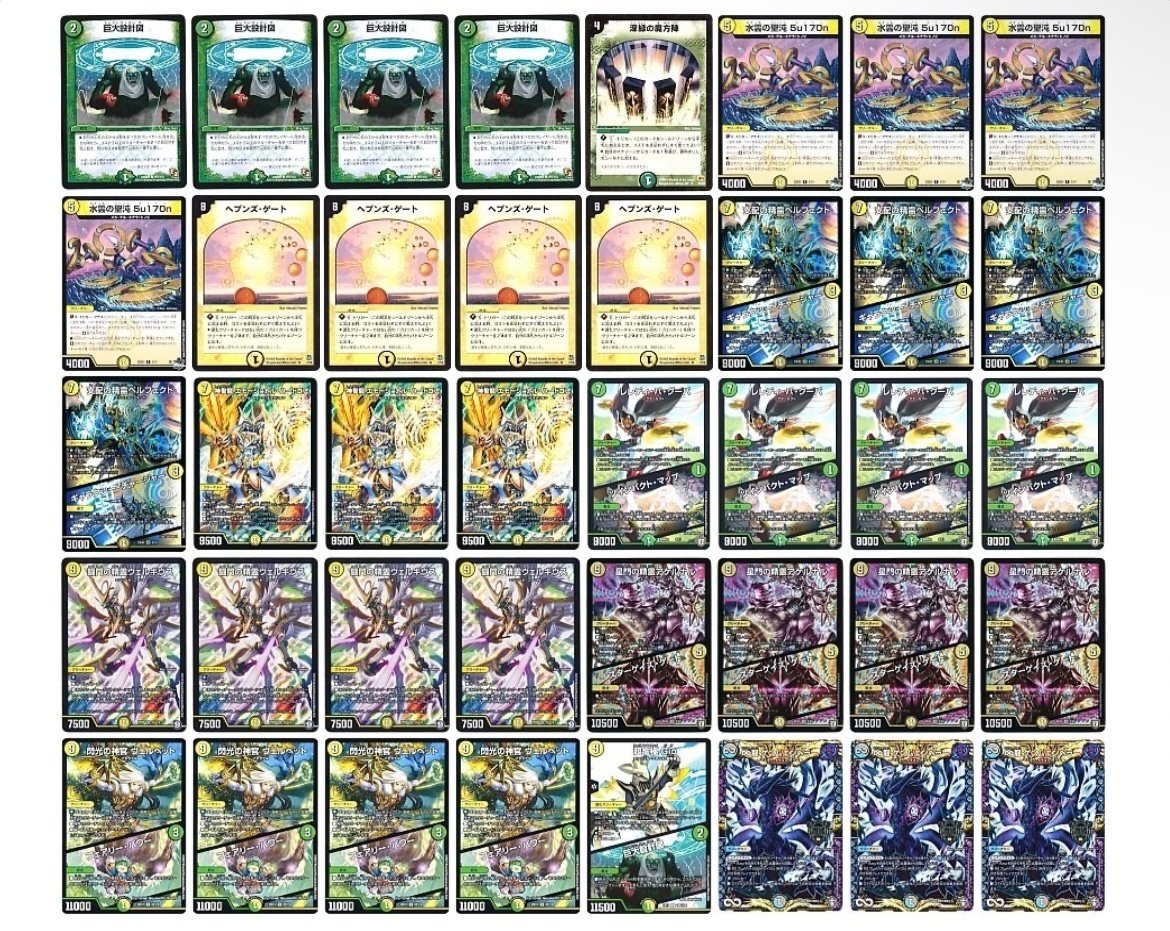 デュエルマスターズ 巨大天門 デッキ販売 デュエルマスターズ 巨大天門