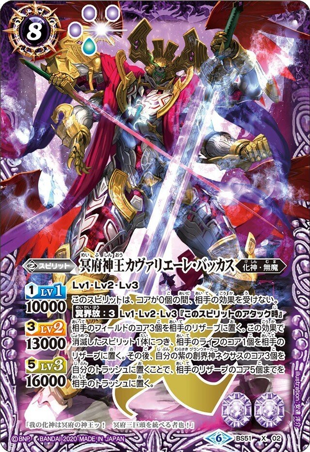 バトスピ デュオニュソス シークレット 箔押し 無魔 バトルスピリッツ