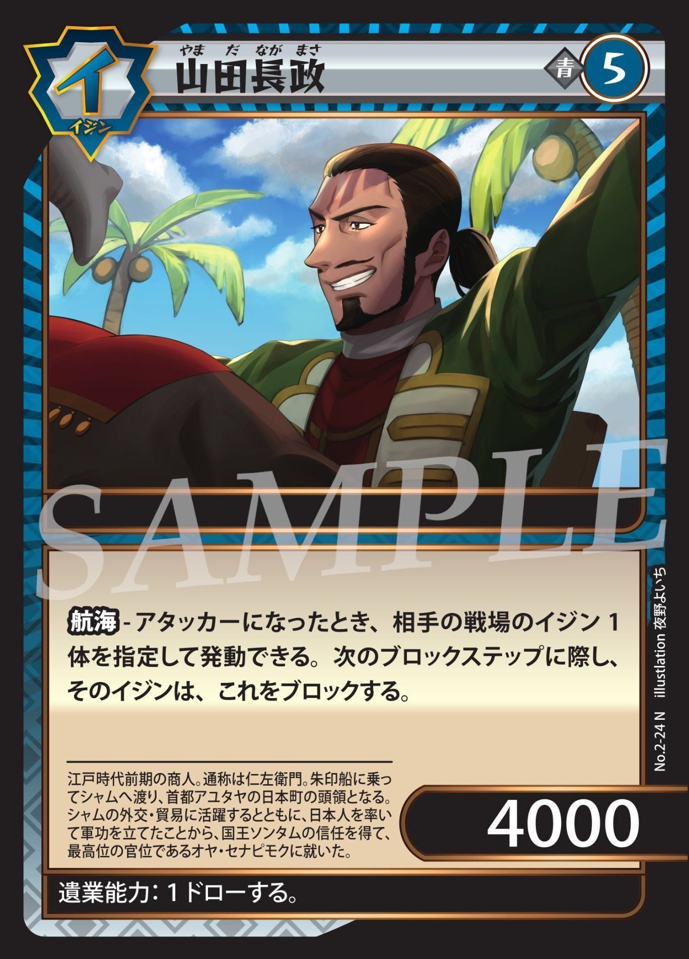 イジンデン】新規カード感想 ピョートル大帝達｜ゆたかびと