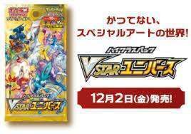 シャイニートレジャーex 7パック 全てゴッドパック