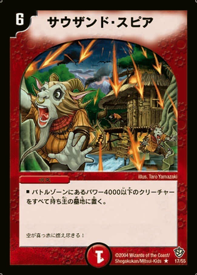 デュエマクラシック05 4Cボルバルザーク デュエマクラシック05 4C