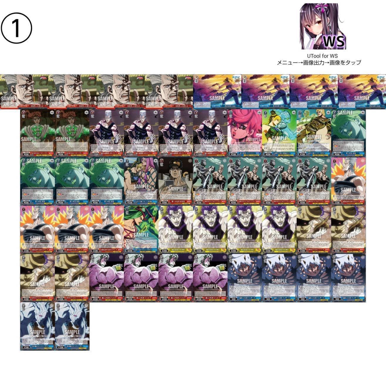 ヴァイスシュヴァルツ ジョジョの奇妙な冒険 8枝 デッキ ヴァイス