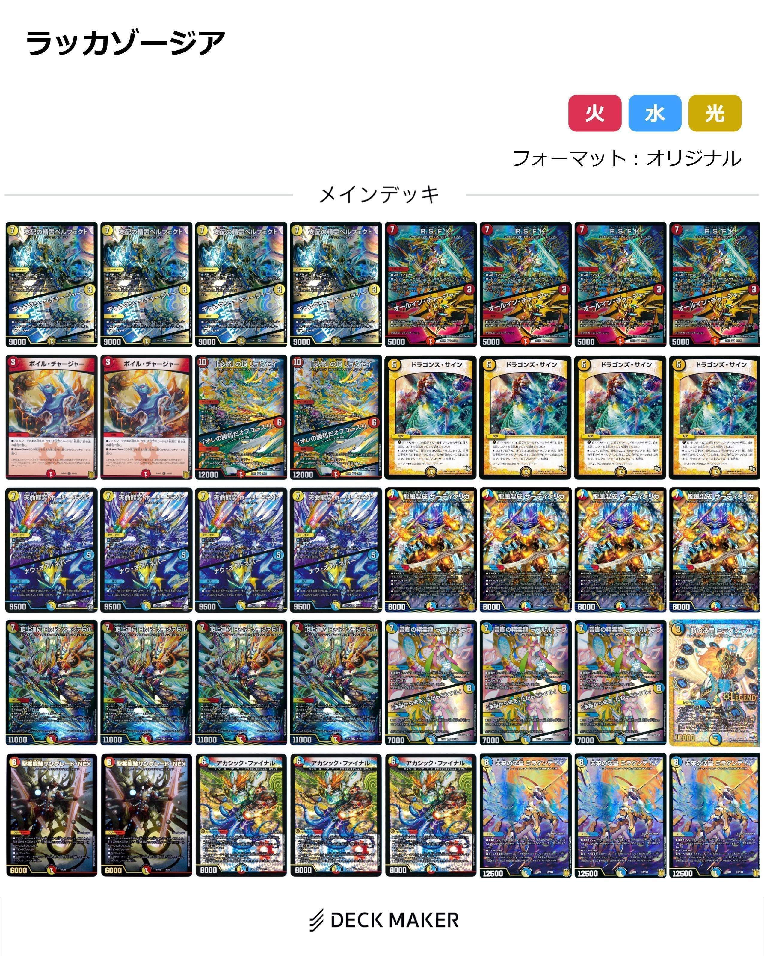 最終値下げ】白零 サバキZ デッキ 優勝構築 最終値下げ】白零 サバキZ