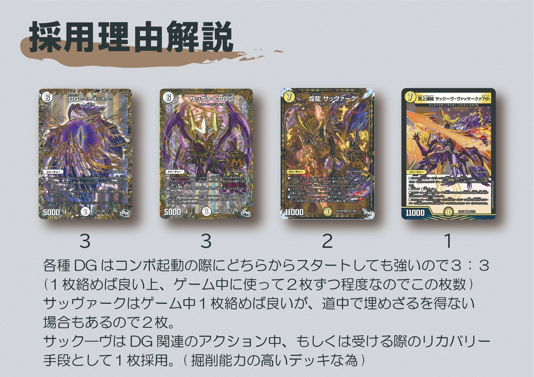 ザゼゼーン型白零サバキzデッキ 【公式通販】