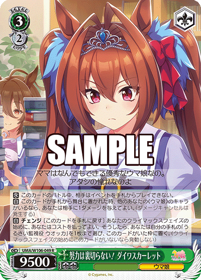 ヴァイス ウマ娘 ストブ宝 デッキ 引退 ほぼRR以下4コン 値下げ交渉