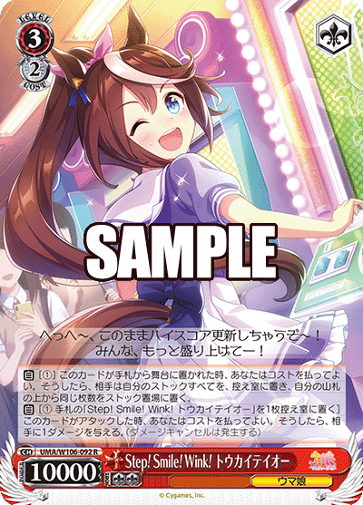 ヴァイスシュヴァルツ ウマ娘 デッキ 枝ストブ ヴァイスシュヴァルツ