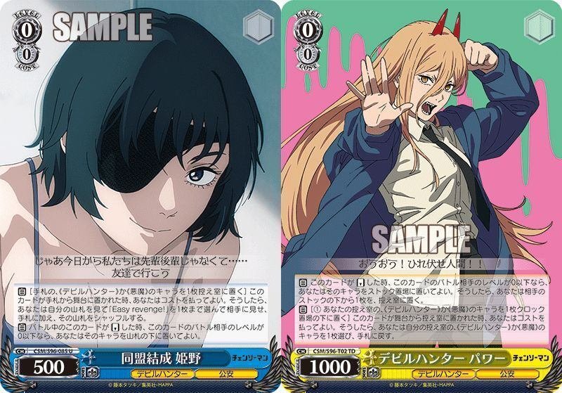 ws ヴァイスシュヴァルツ チェンソーマン デッキ 宝ストブ ws ヴァイス