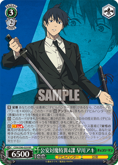 チェンソーマン デッキ 引退セット 引退 ヴァイスシュヴァルツ