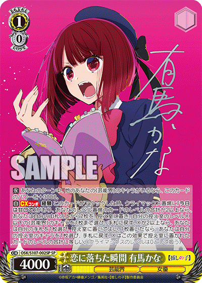 ヴァイス 推しの子 8枝 デッキ パーツ 推しの子】デッキの回し方