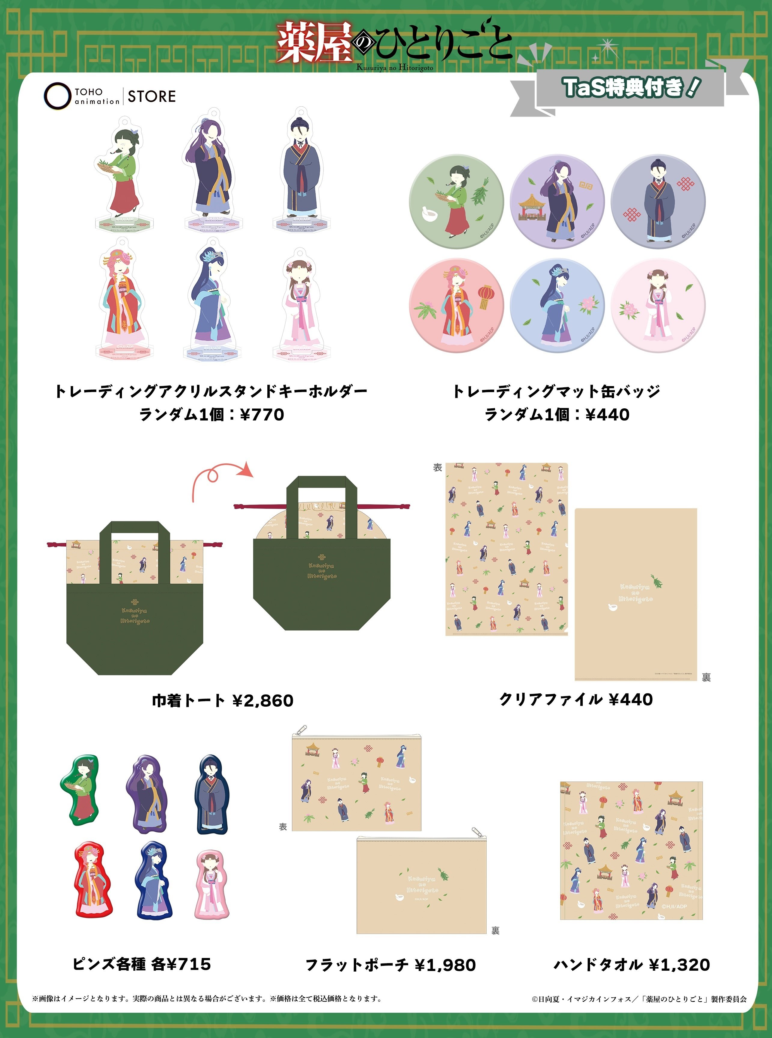 2025 LEZHIN: DAYBREAK 東京 ポップアップ 特典B