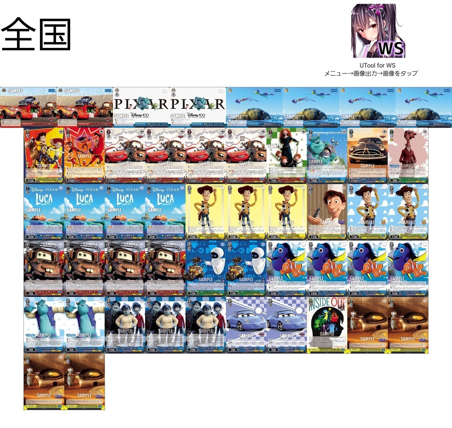 PIXER デッキ 8扉 新弾デッキ紹介『8扉 PIXAR 解説』 | トレカの買取・