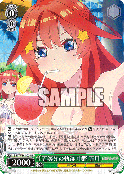 五等分の花嫁 8扉五月単 デッキ ヴァイス ヴァイスシュバルツ 五等分の