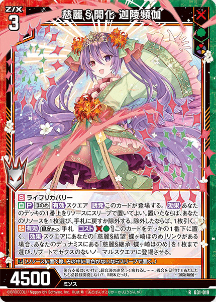 さくらさく様 さくらさく様 カード検索 ｜ Z/X - Zillions of enemy X