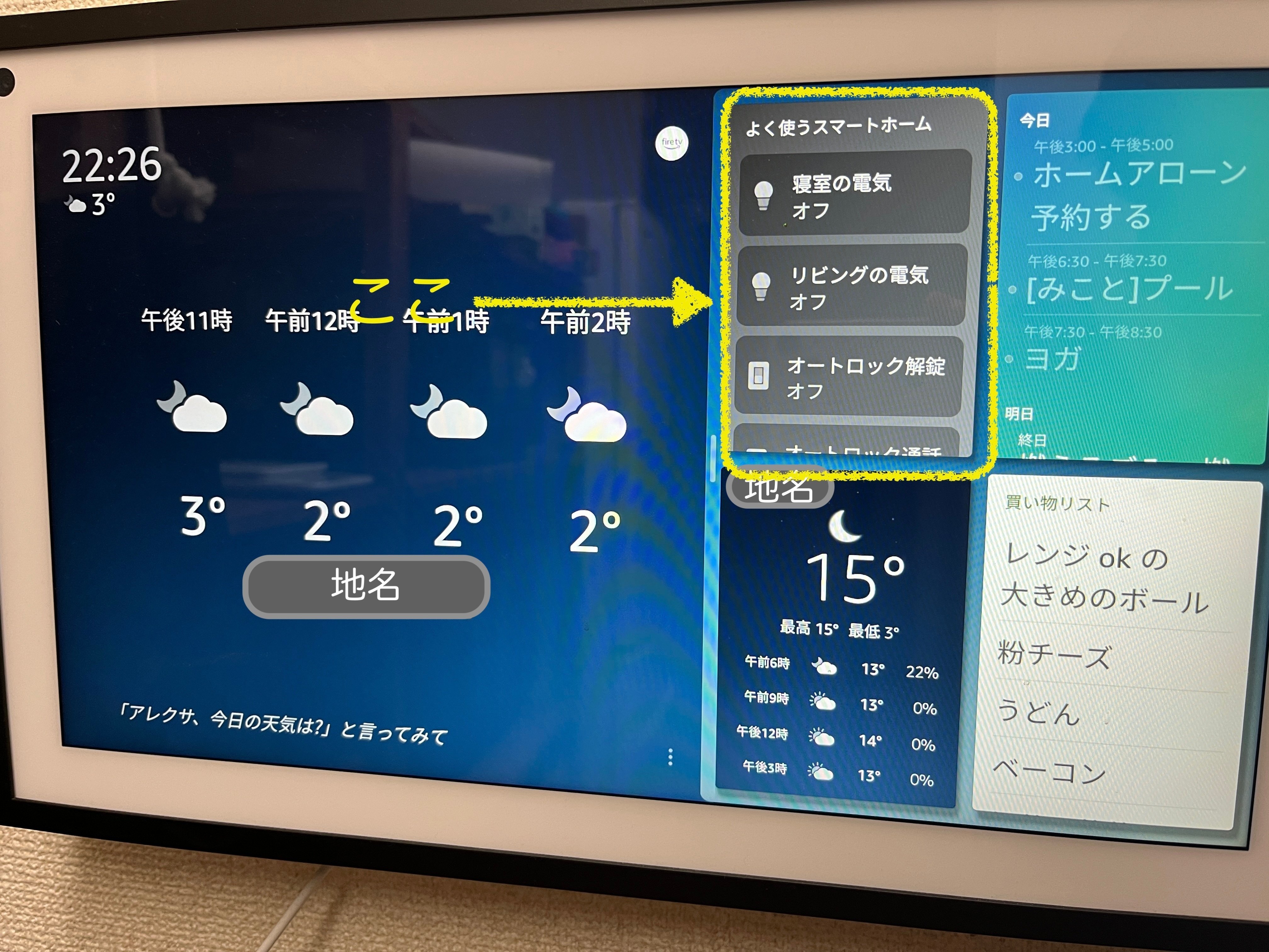 Echo Show 15（第一世代） スマートディスプレイ スタンド又は壁掛け