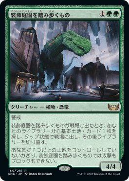 MTG 赤緑ランプ デッキ 赤緑ランプ[DMU_FIN] | 旧スタンダード