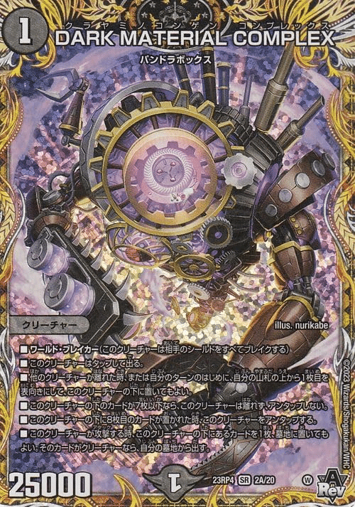 青黒デスパペット デュエマ デッキ 青黒コンプ カレイコvチャロン