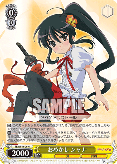 28日迄の特価 ヴァイス 灼眼のシャナ 枝扉 デッキ 調整パーツ付 28日迄