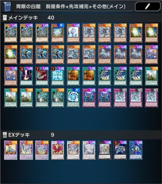 遊戯王 マギアブルーアイズデッキ 15＋40枚 遊戯王 マギアブルーアイズ