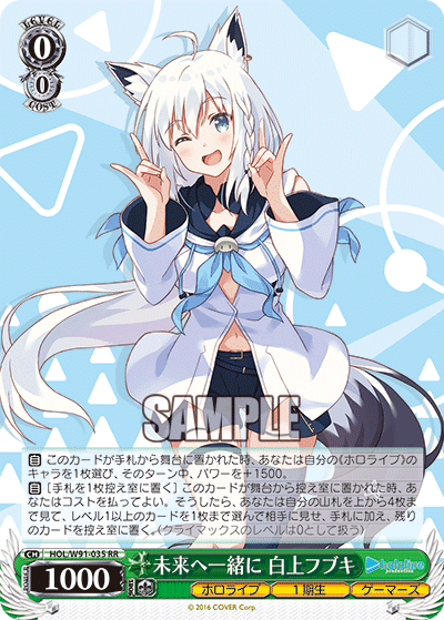 ヴァイスシュヴァルツホロライブ こんこんきーつね！白上フブキ SSP