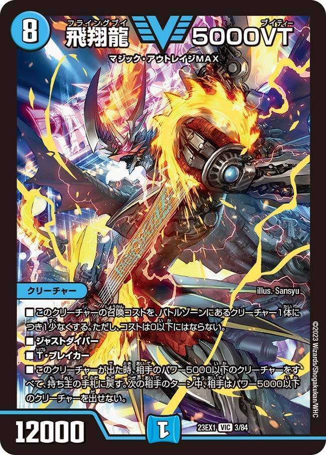 ボルシャックドリームドラゴン プレイマット『[GP2025-2nd