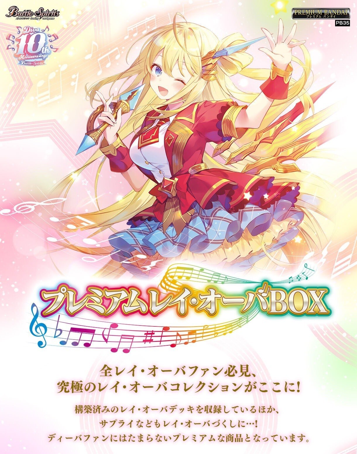 ア*ズ様 夏休み レイ・オーバ パラレル シークレット ア*ズ様 夏休み