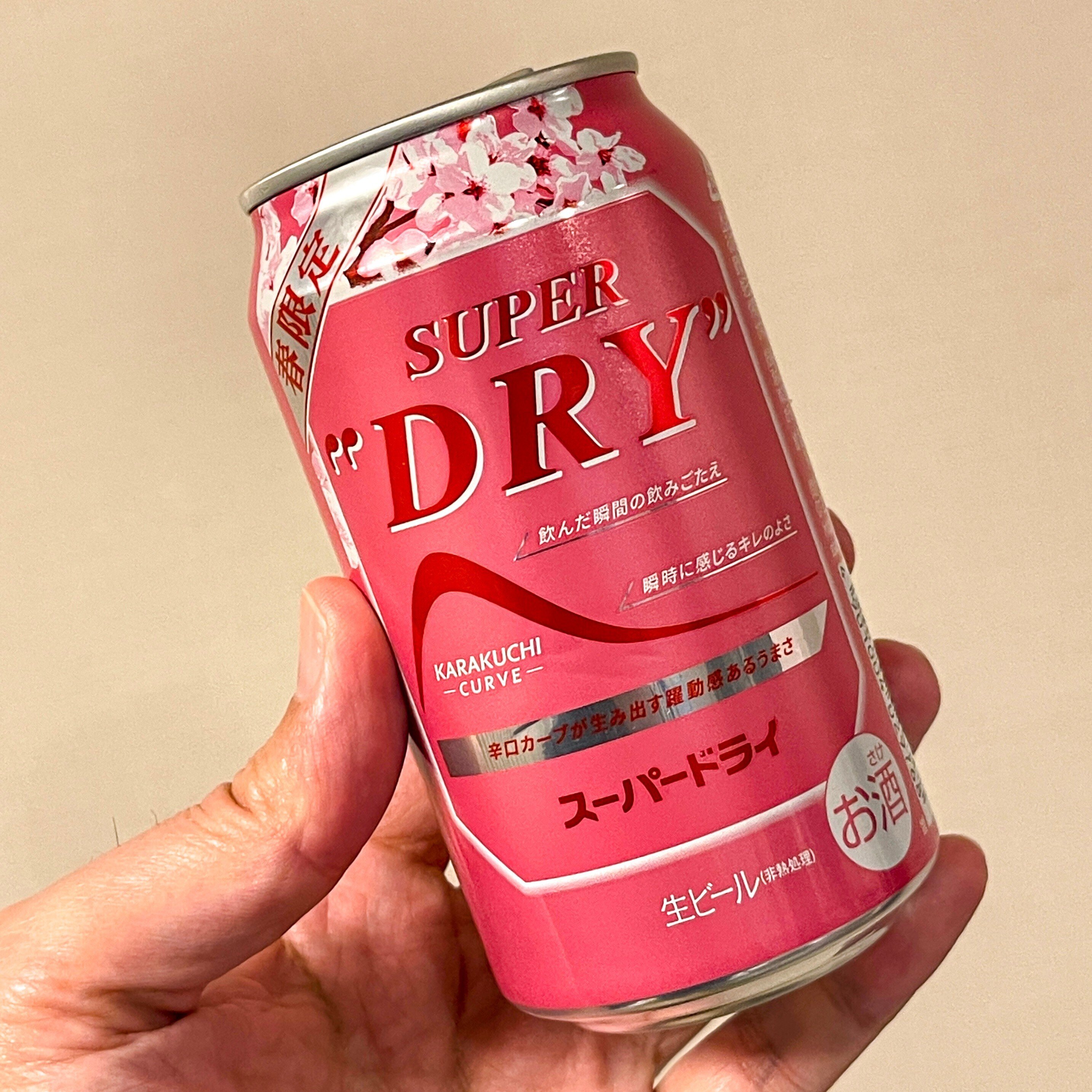 アサヒビールの「アサヒスーパードライ スペシャルパッケージ