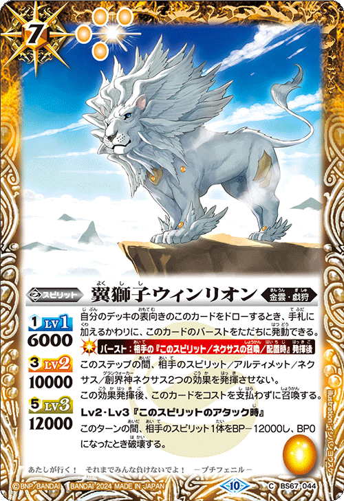 バトスピ 天契約 GSパーツ付き バトスピ 天契約 GSパーツ付き バトル